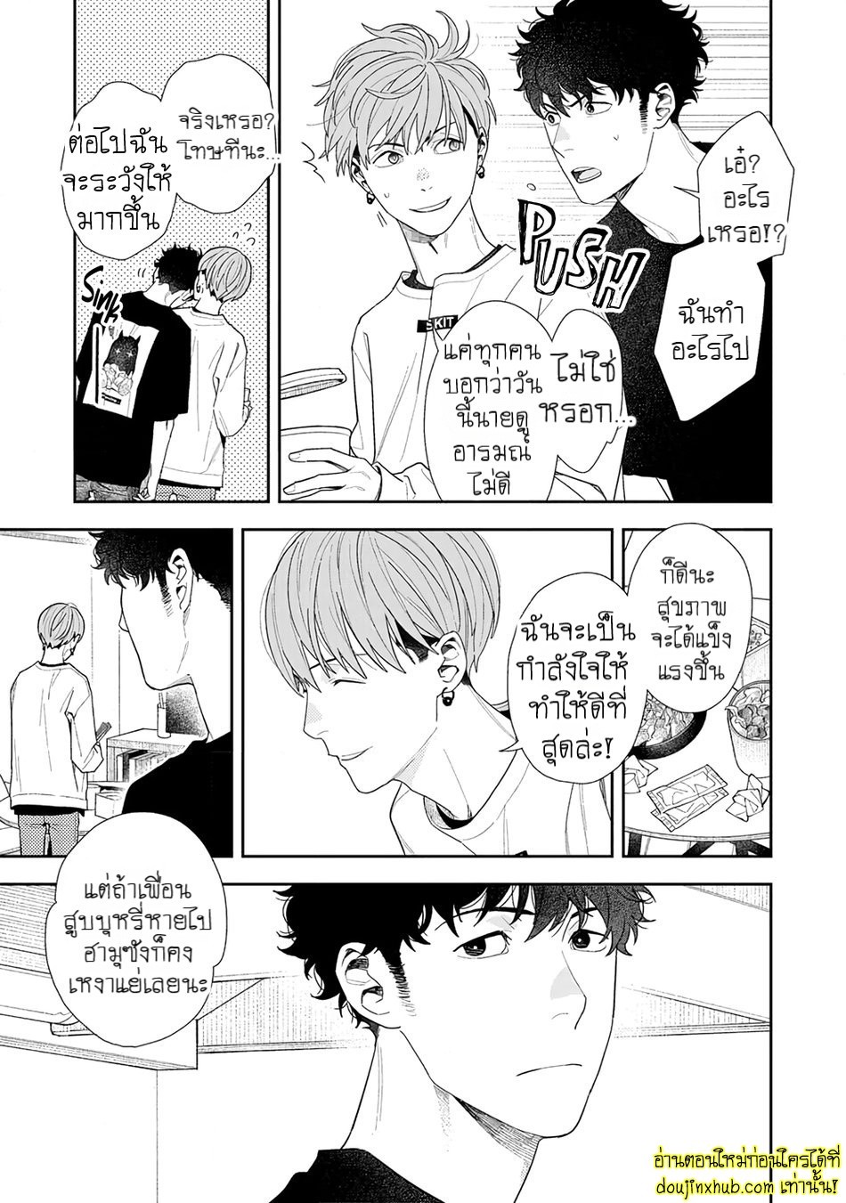 ฤดูใบไม้ผลิที่อำพันโบยบิน 05